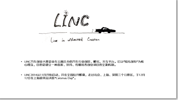 19页手绘图，LINC大揭密               