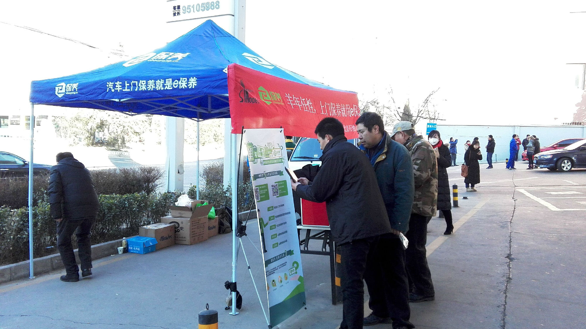 北京石油创新服务，“e保养”进驻加油站现场保养