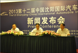 2013第十二届中国沈阳国际汽车工业博览会完美闭幕