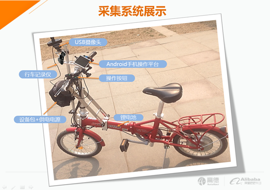 高德推出采集地图数据的自行车