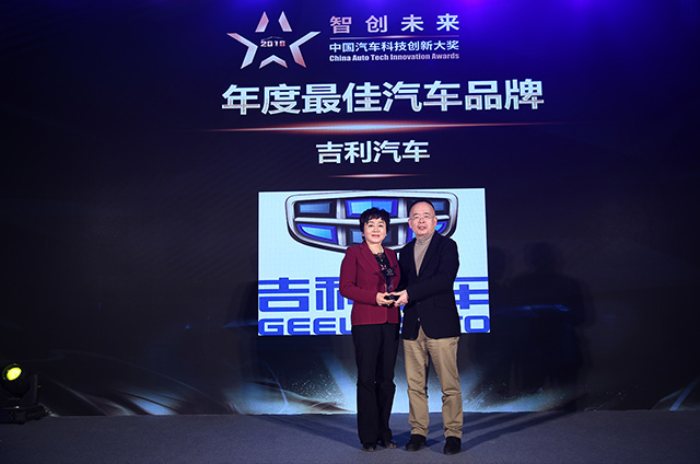 2018中国汽车科技创新大奖颁奖-年度大奖揭晓
